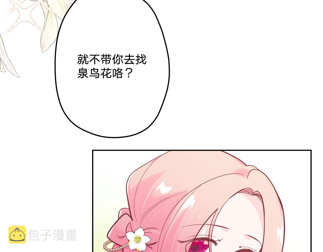 第二十二话：拒绝的理由95