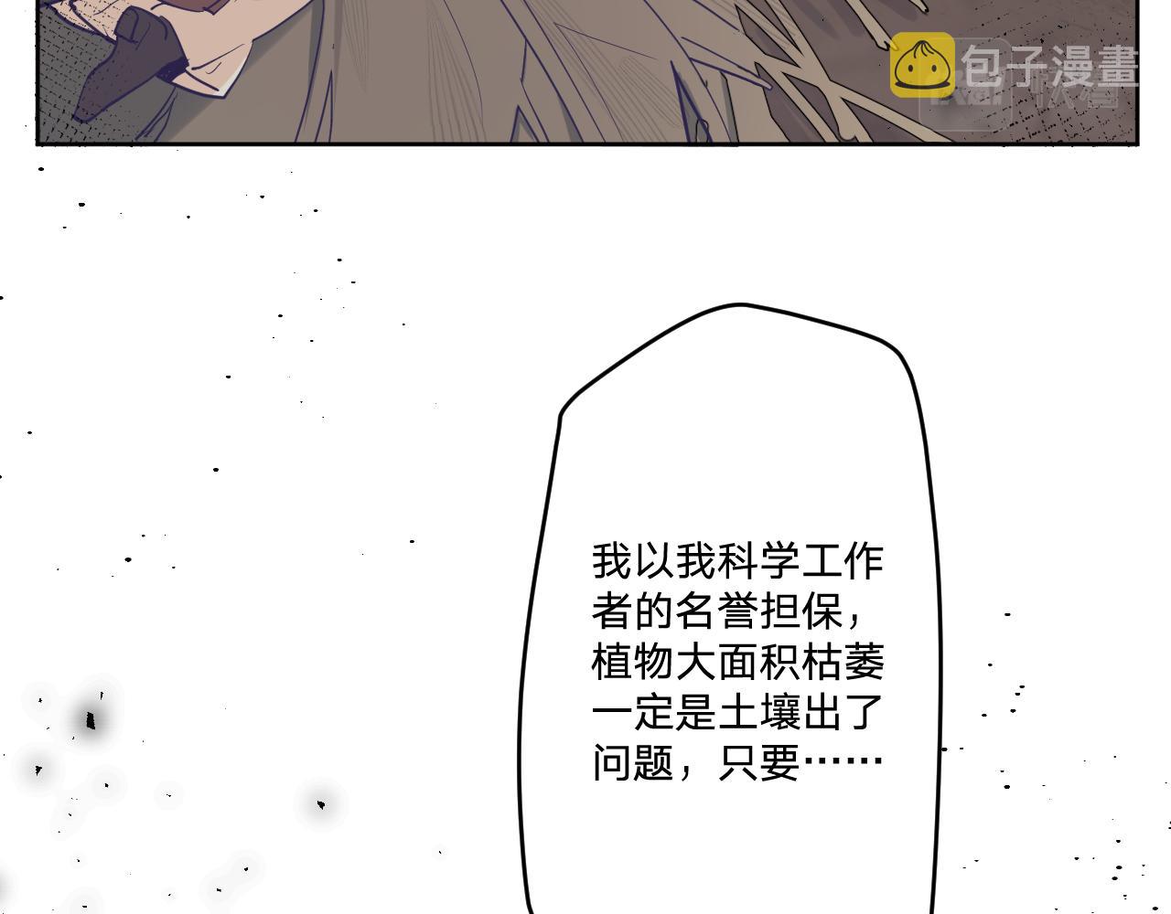 第二十八话：羣氓13