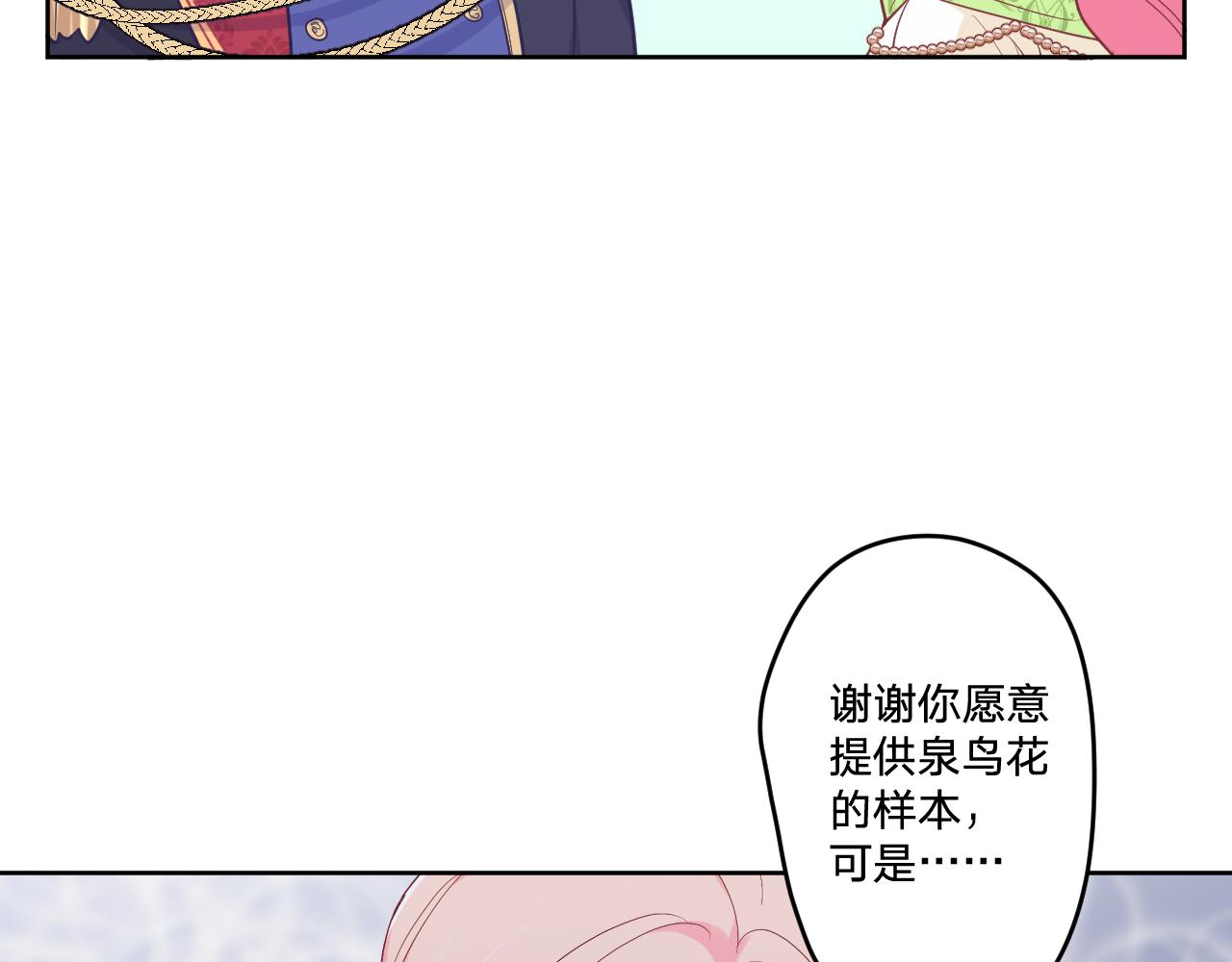 第二十二话：拒绝的理由26
