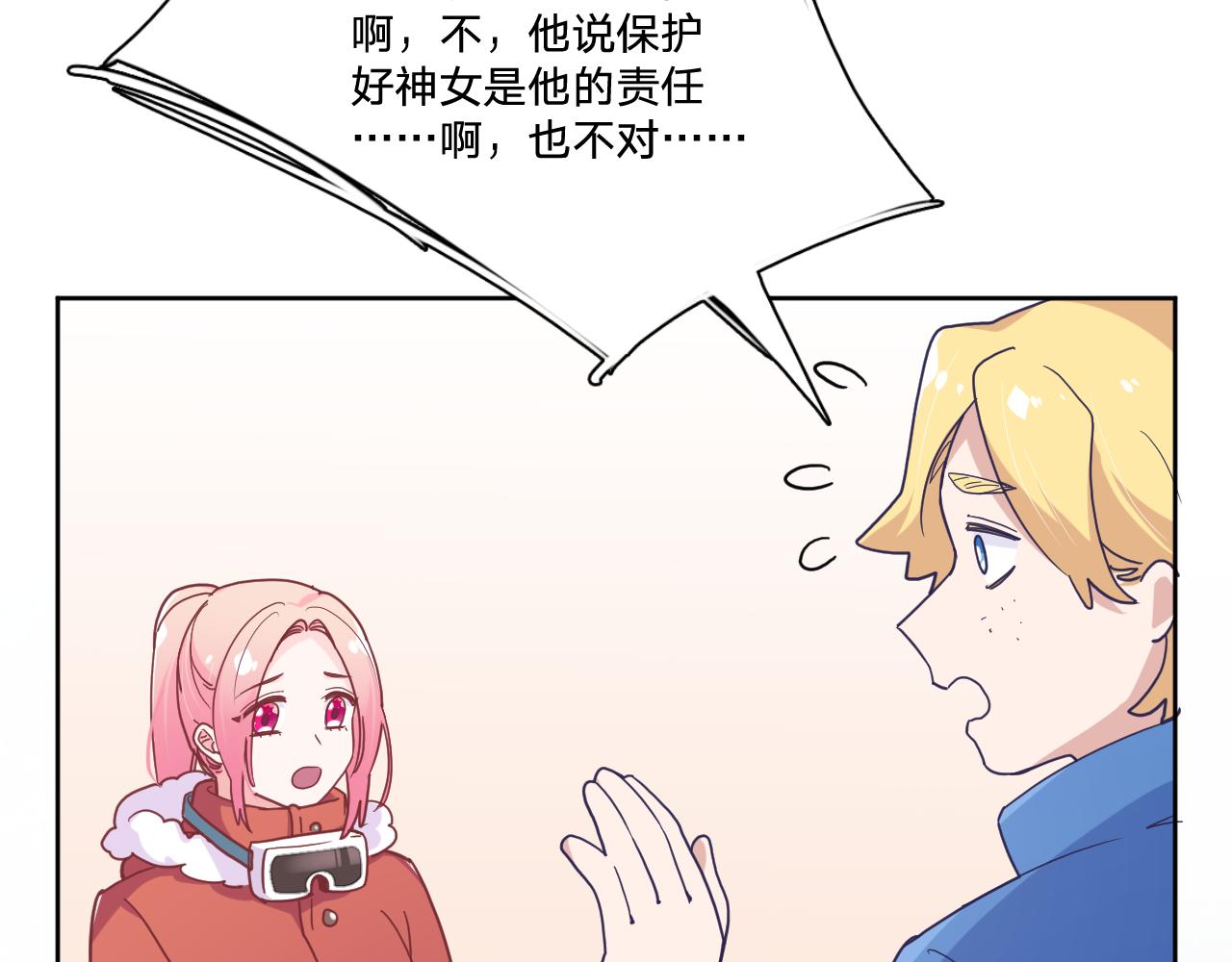 第三十八话：昨日重现6