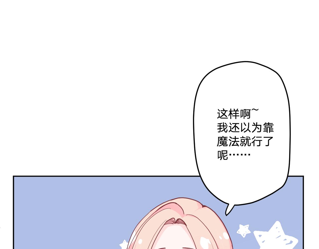 第三十话：反击开始！27