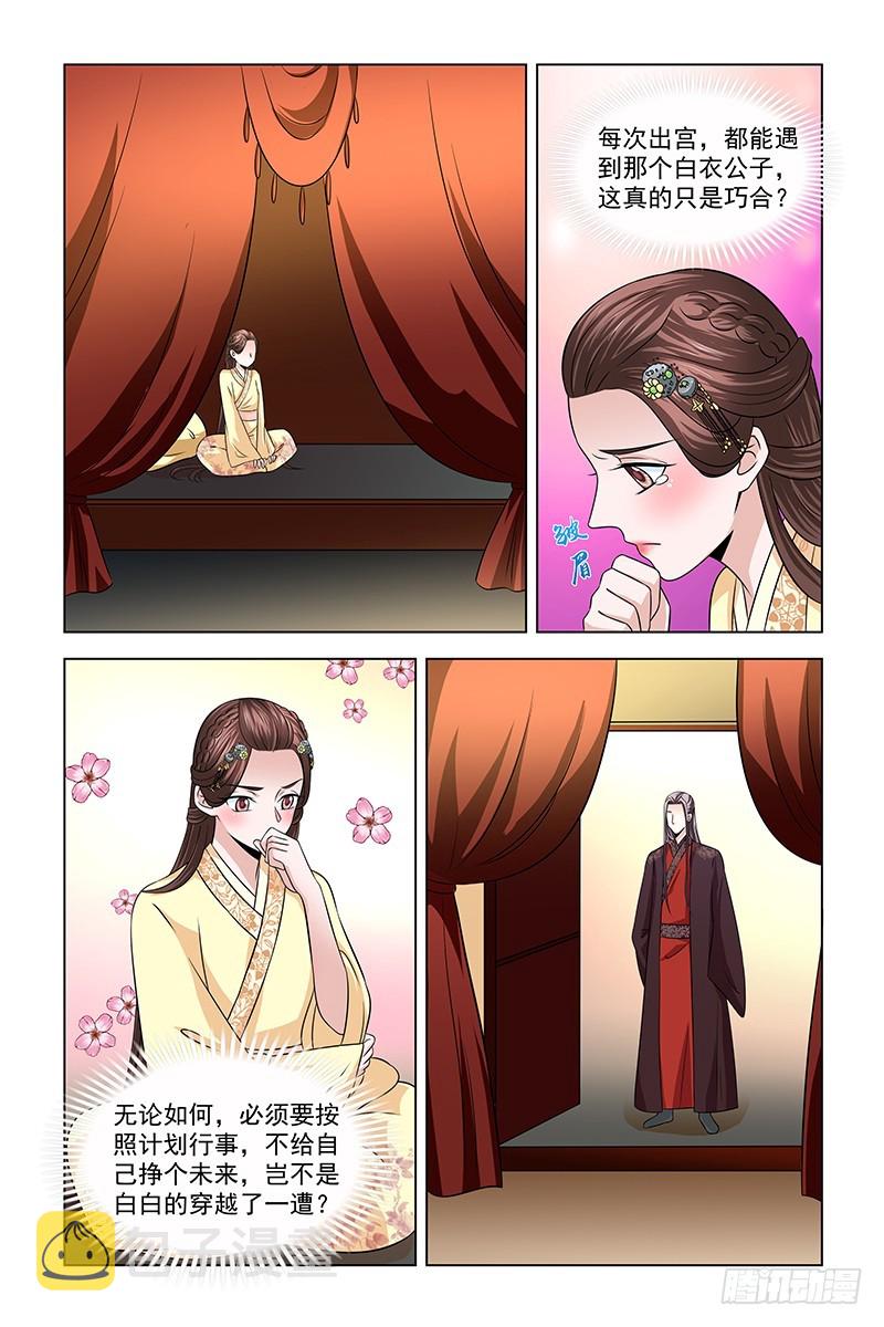 044 骗人芳心9