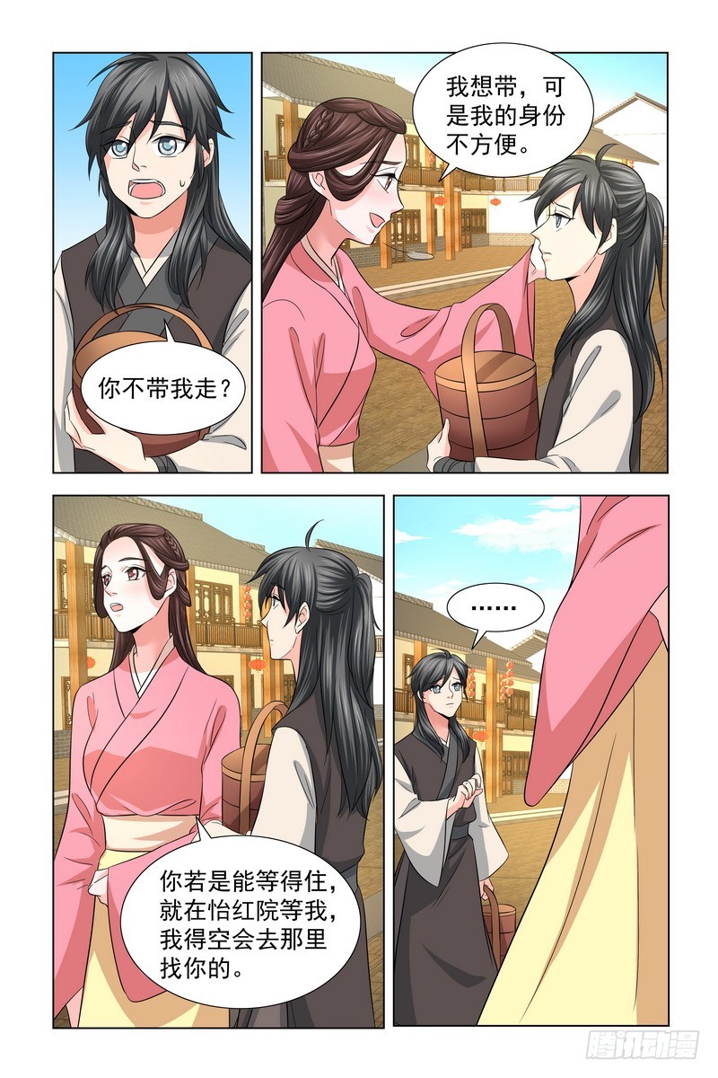 028 小偷别跑4