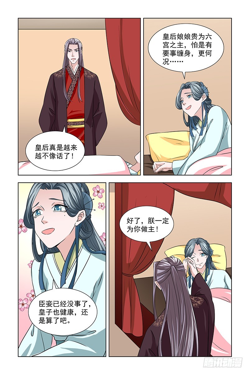 047 给小皇子祈福9