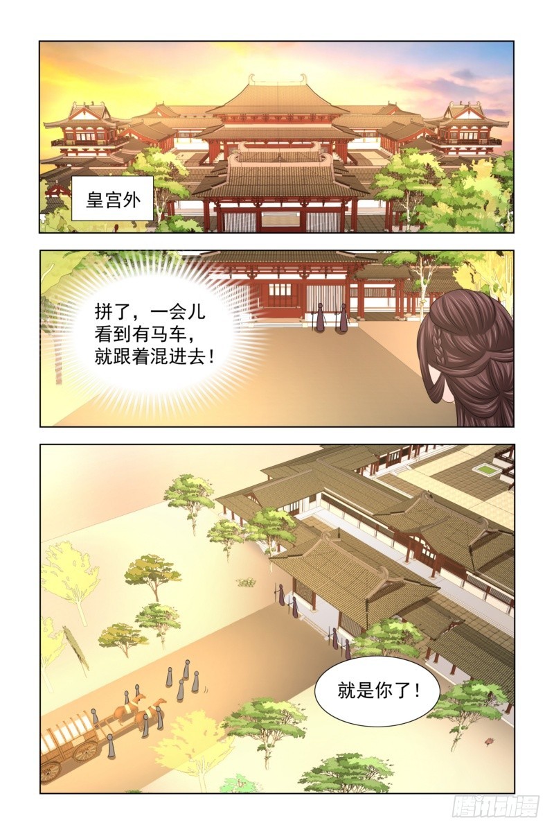 30 王爷请自重3