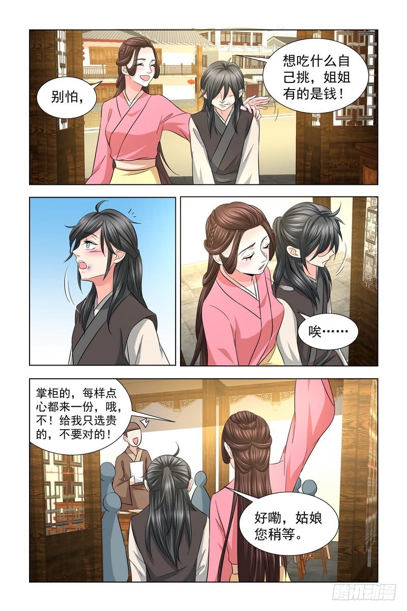 027 带小可爱吃饭2