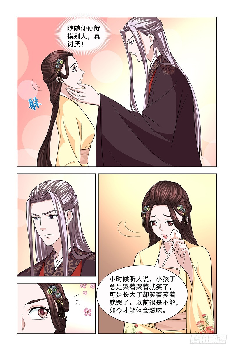 045 皇后果然与衆不同1
