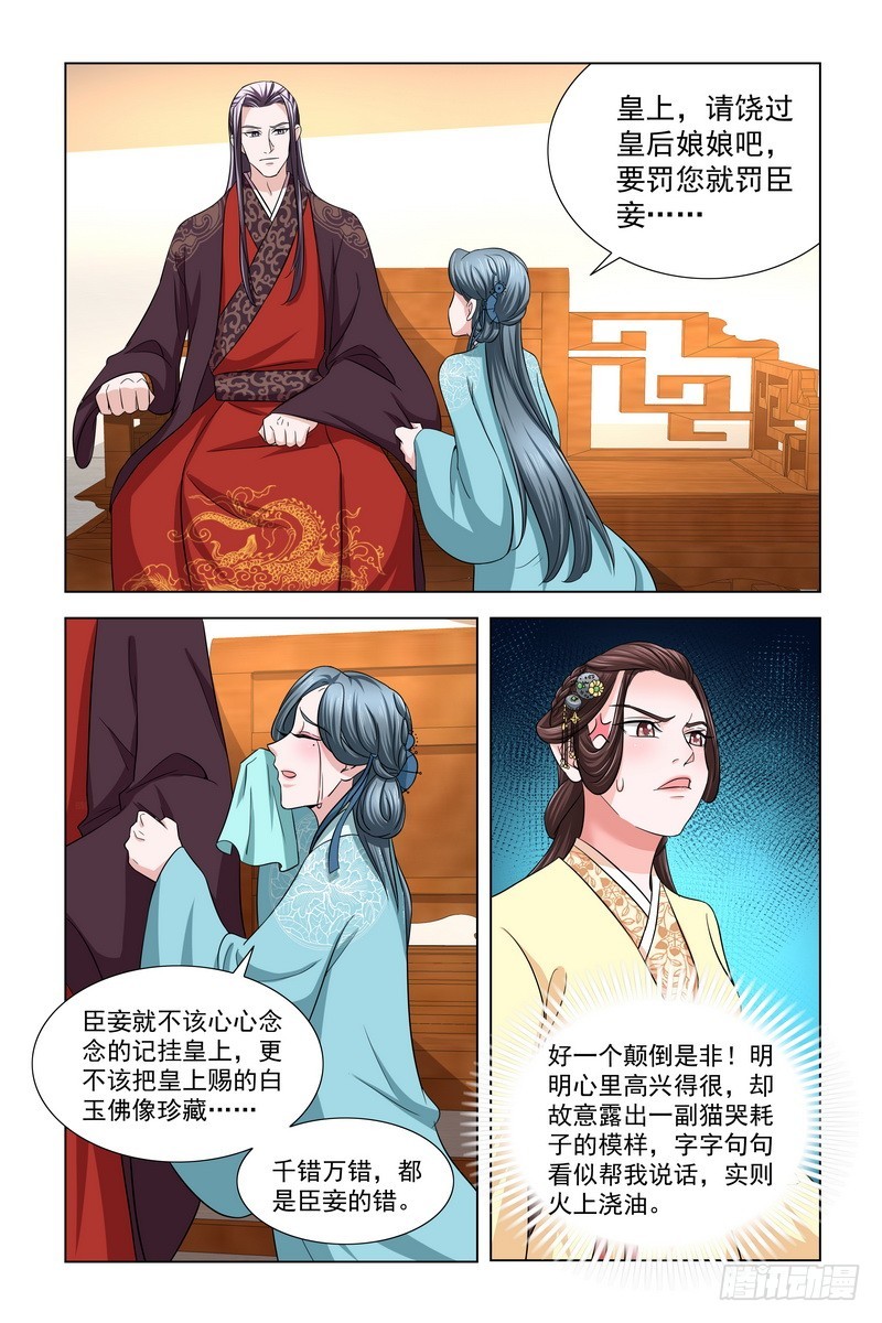 37 狡辩6