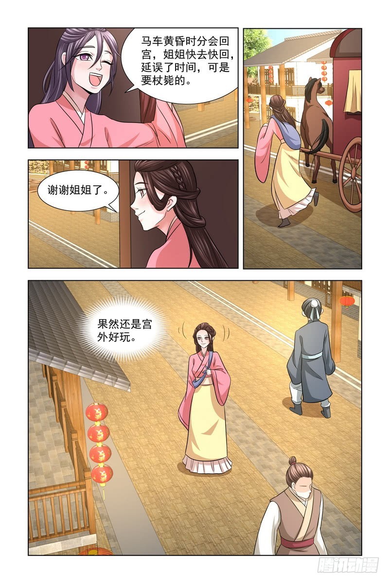 023 扮成宫女混出宫8