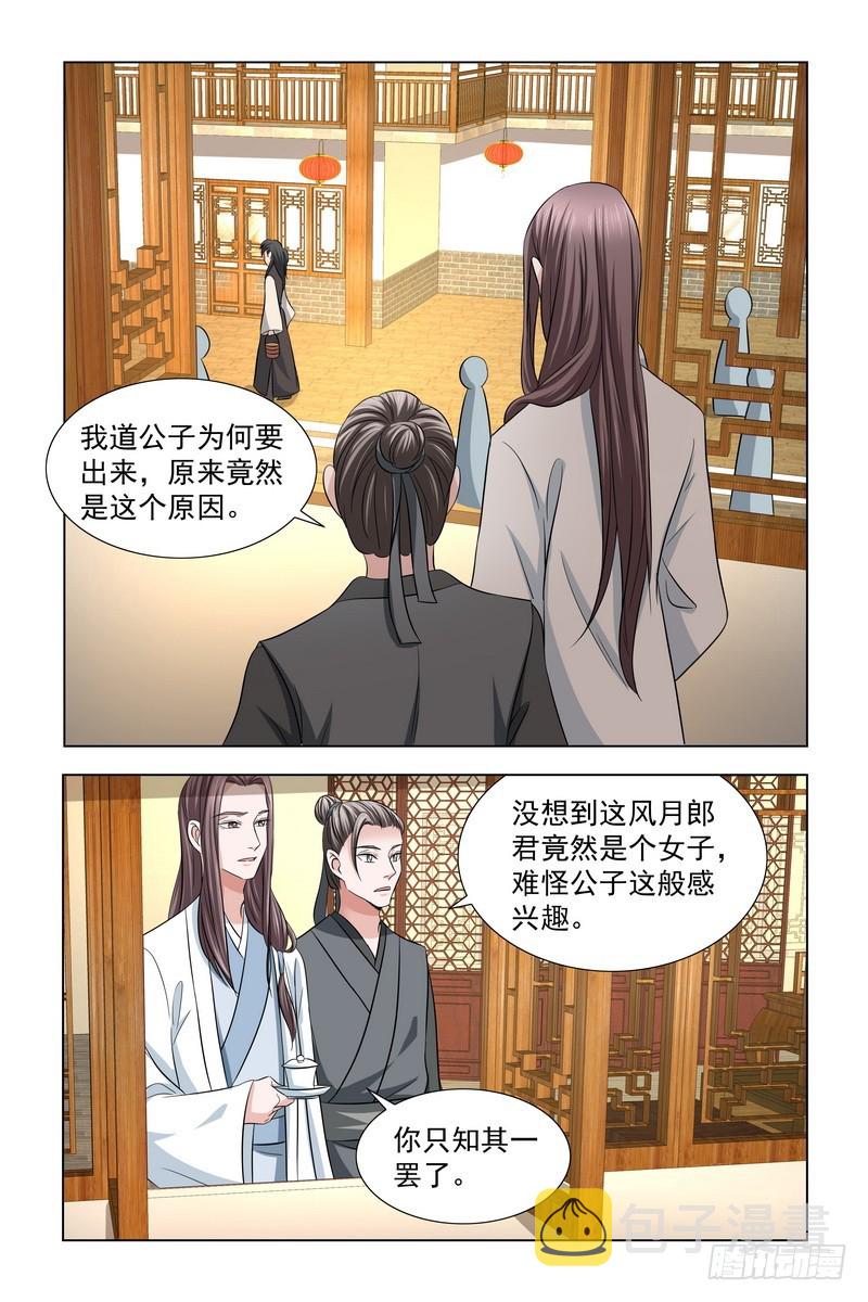 028 小偷别跑5