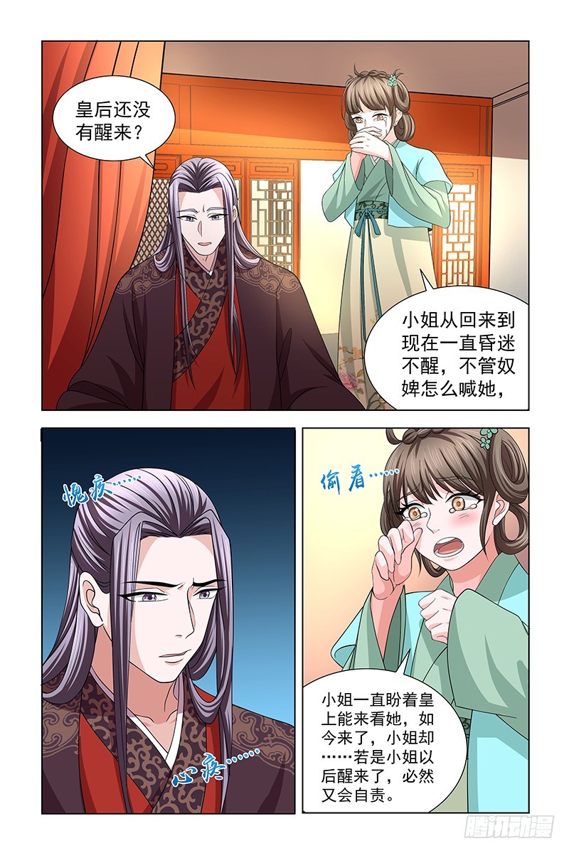 040 苦肉计9