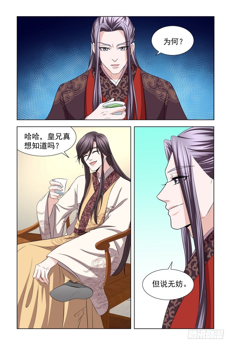 038 我知道真凶是谁8