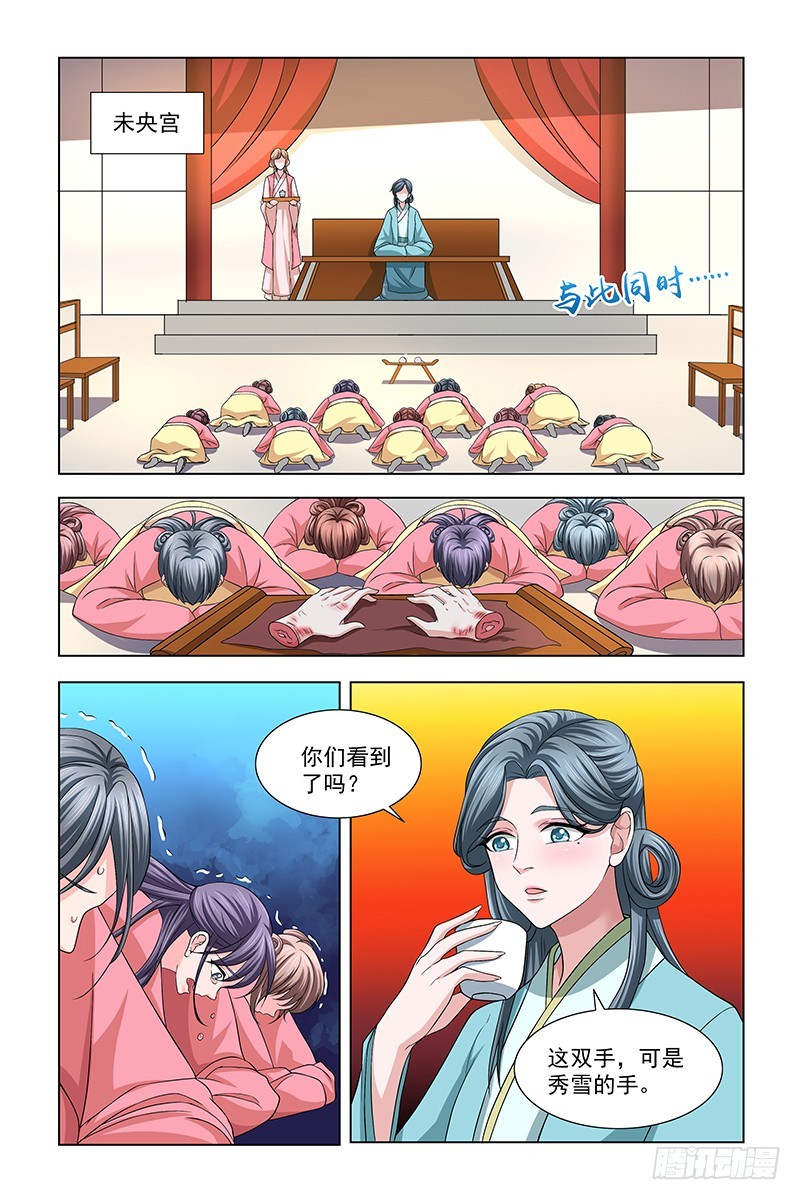 041 皇上口谕6