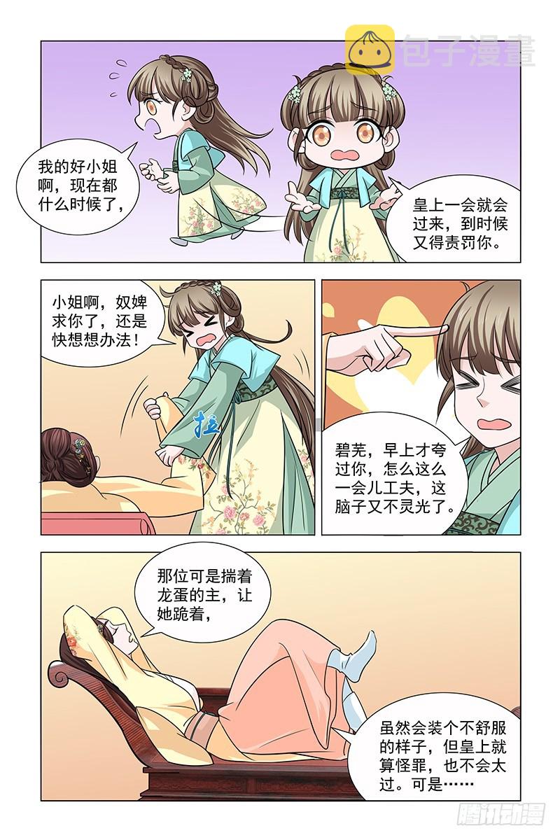 046 灵贵妃来请安9