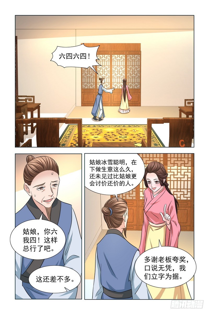 025.拍卖会8