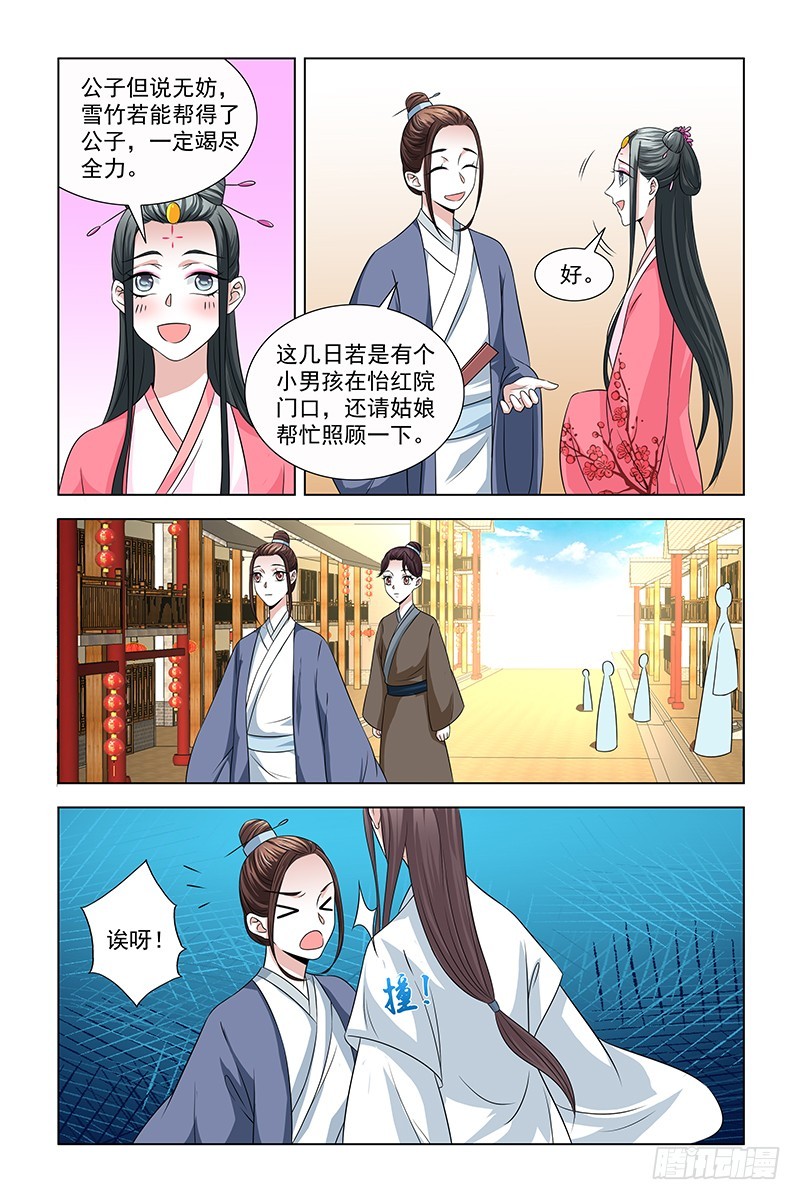043 你是我的女人10