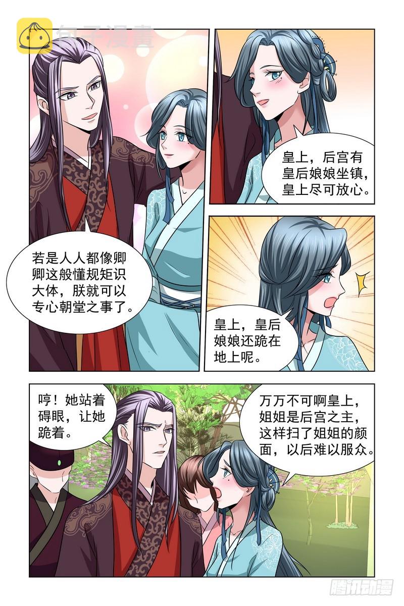 020.苦肉计3