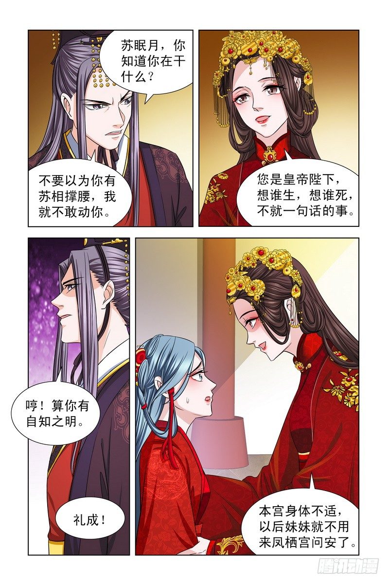02 皇后来贺喜4