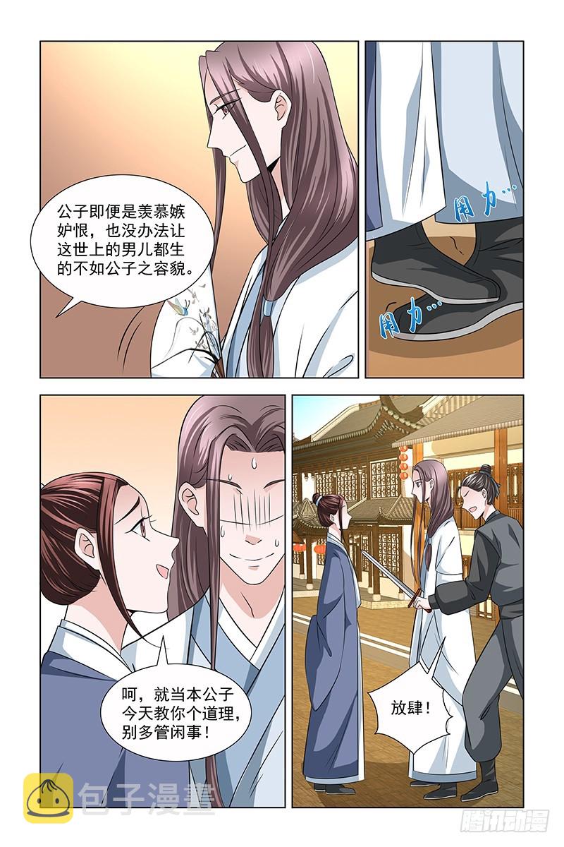 044 骗人芳心2