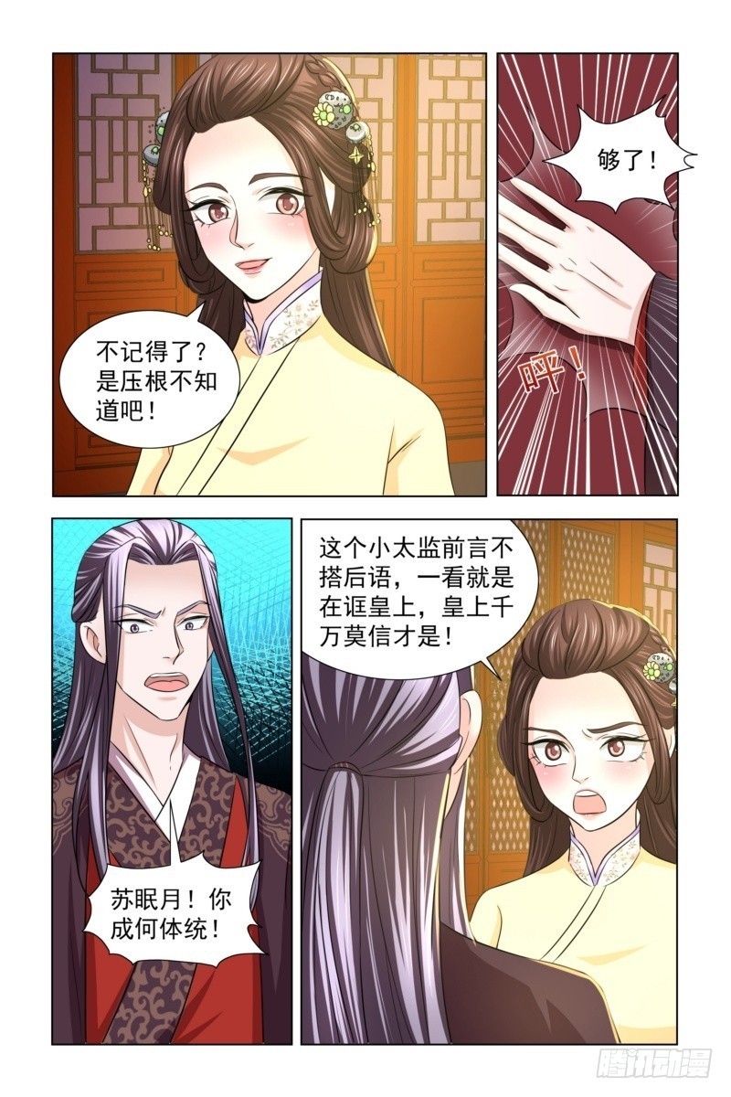 17 她也叫卿卿4