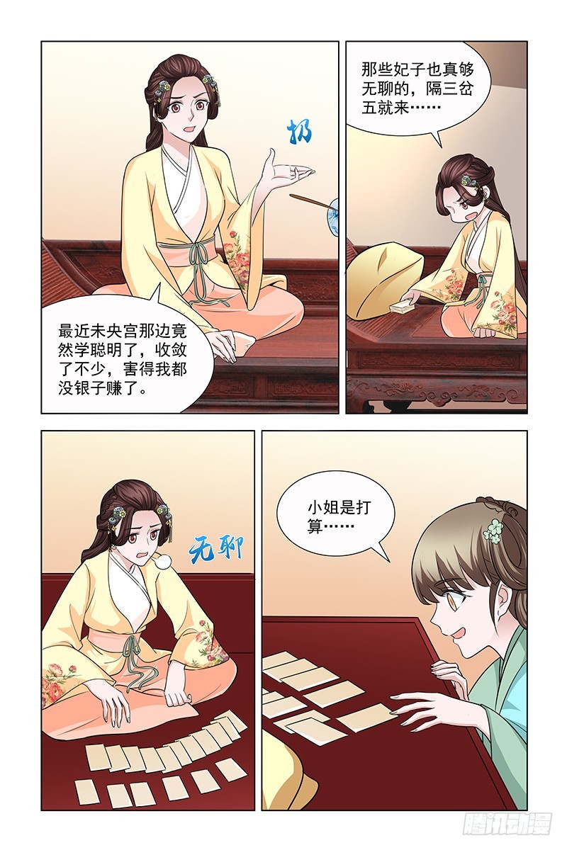 046 灵贵妃来请安3
