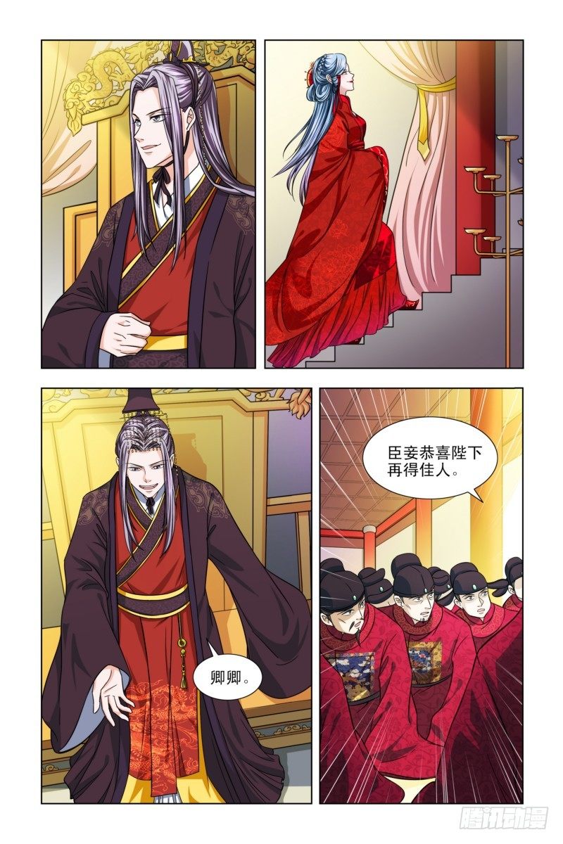 01 皇上大婚：对象不是我9