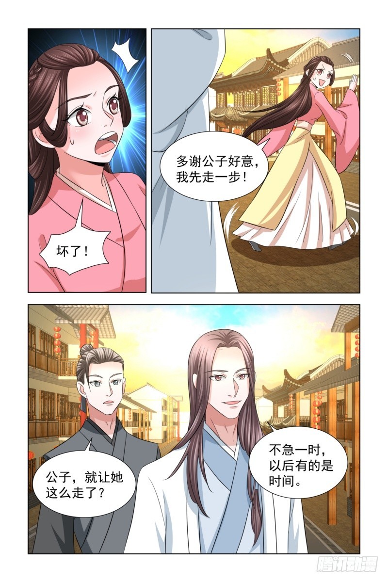 30 王爷请自重2