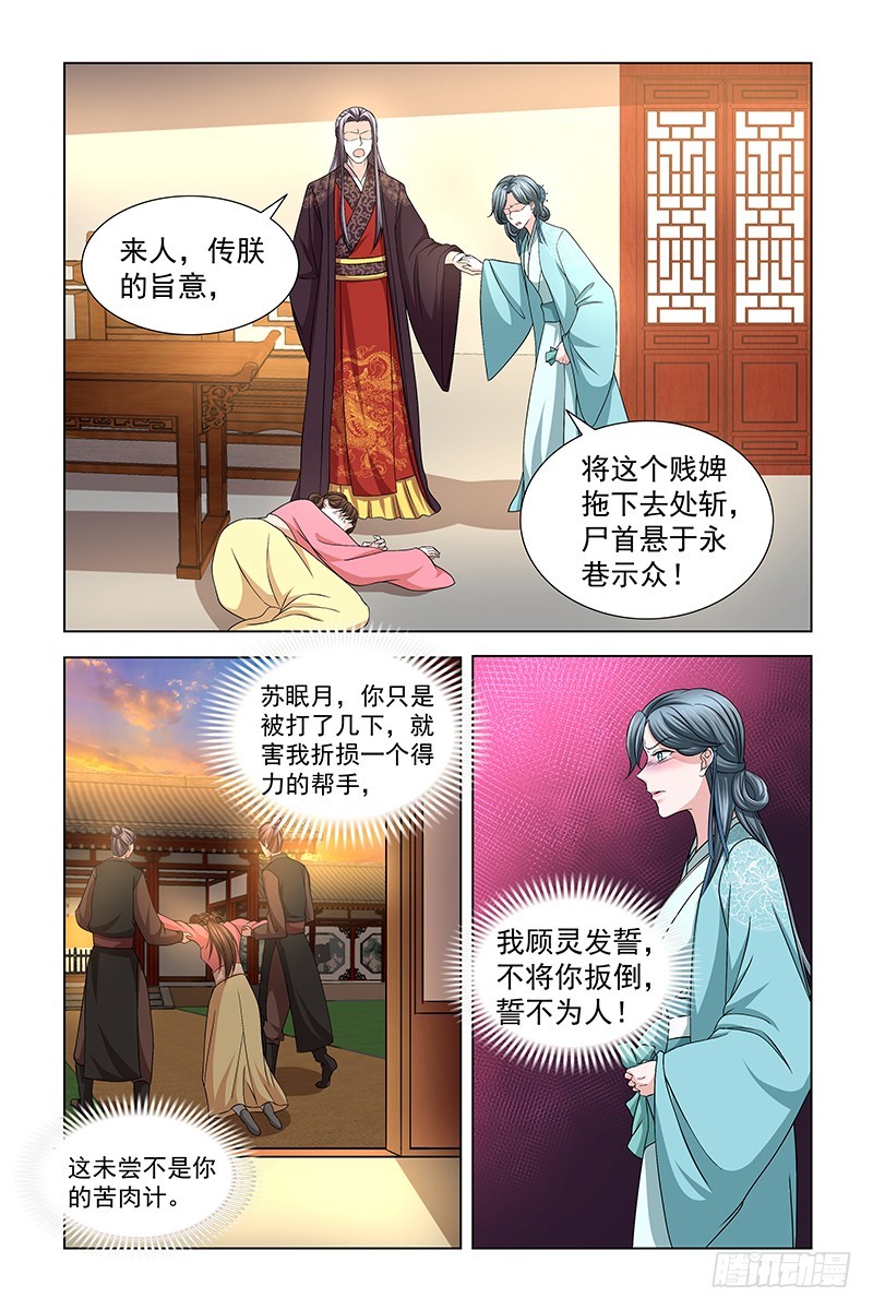 040 苦肉计2