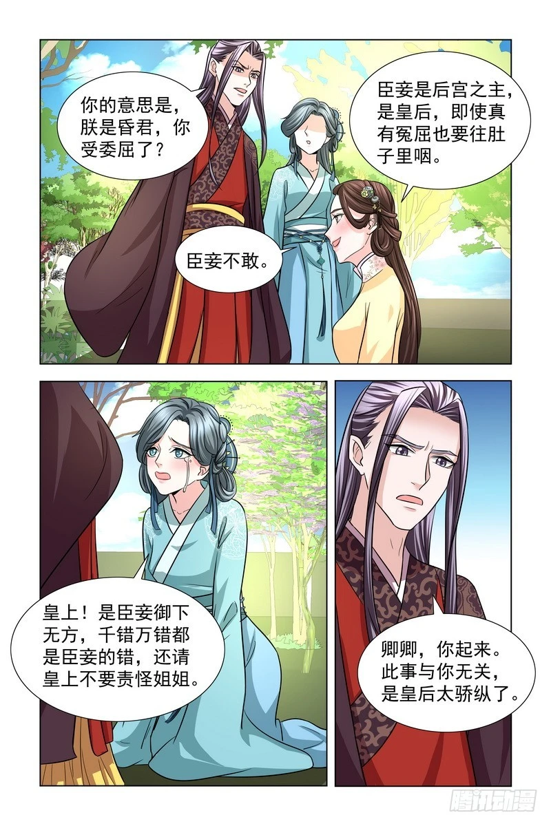 020.苦肉计8