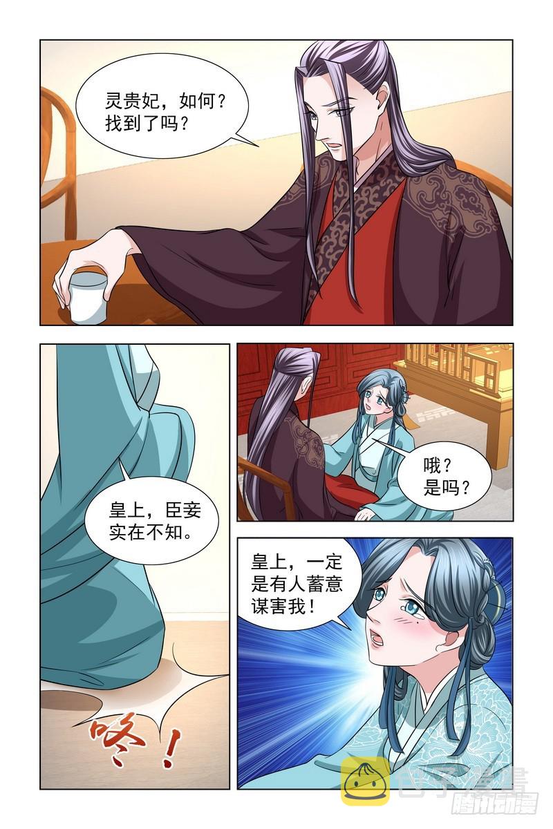 34 东窗事发10