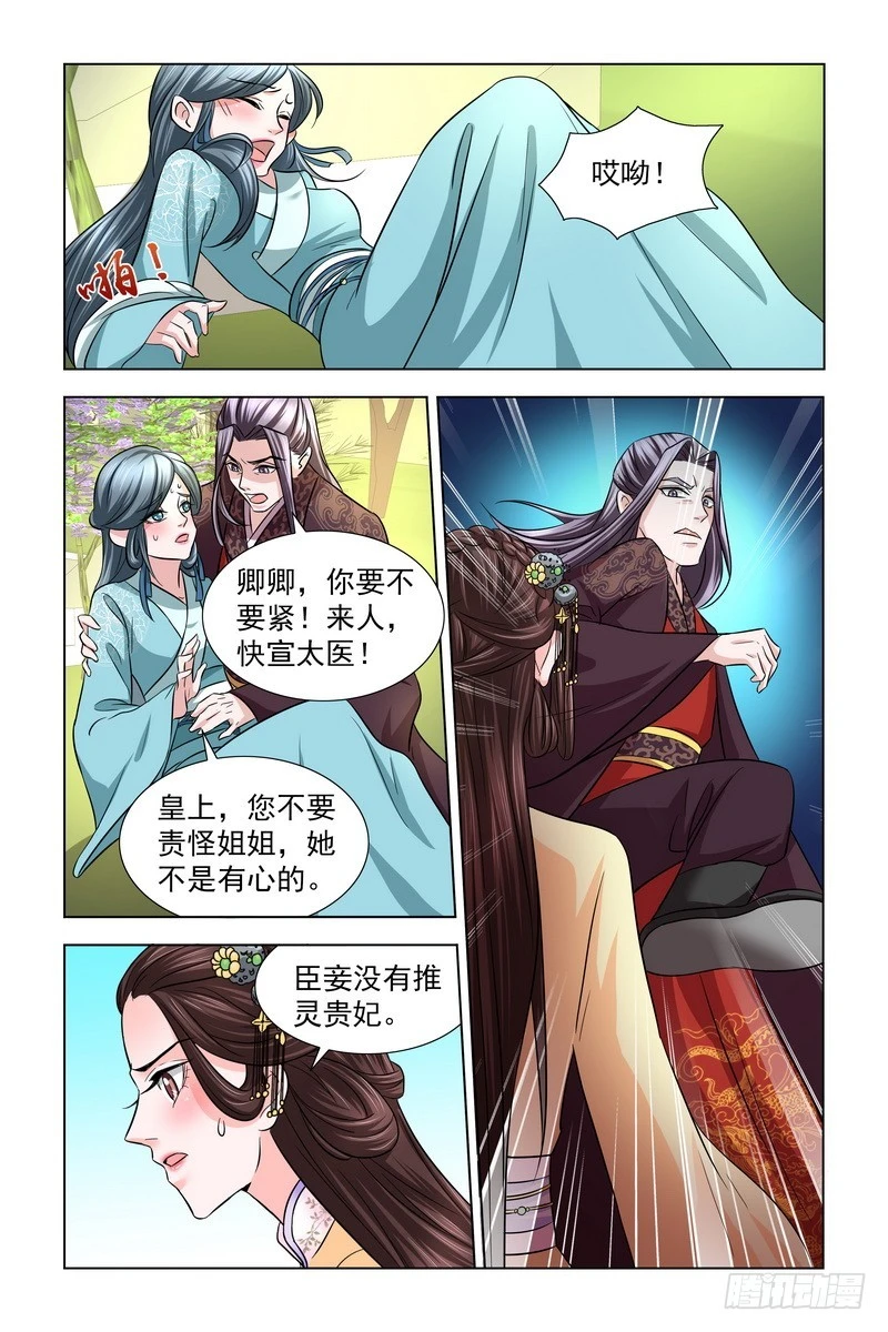020.苦肉计10