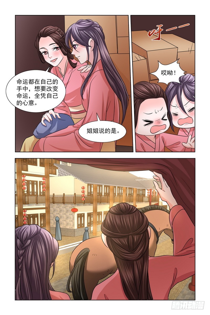 023 扮成宫女混出宫7