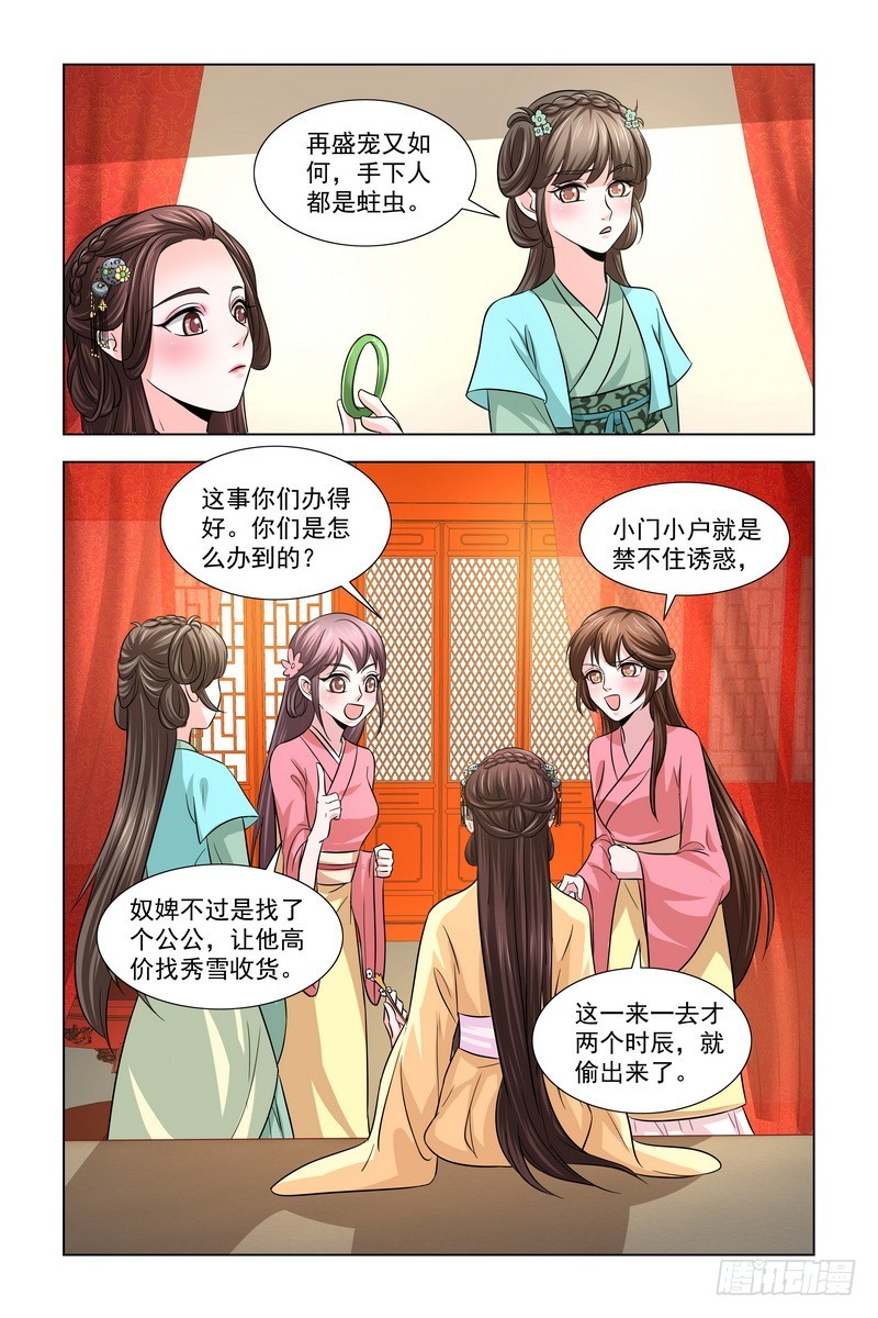022.节约用钱7