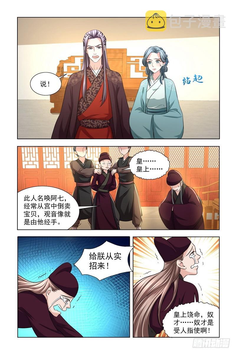 036 皇后驾到9