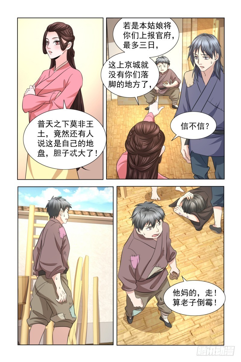 026 捡到一个小可爱7