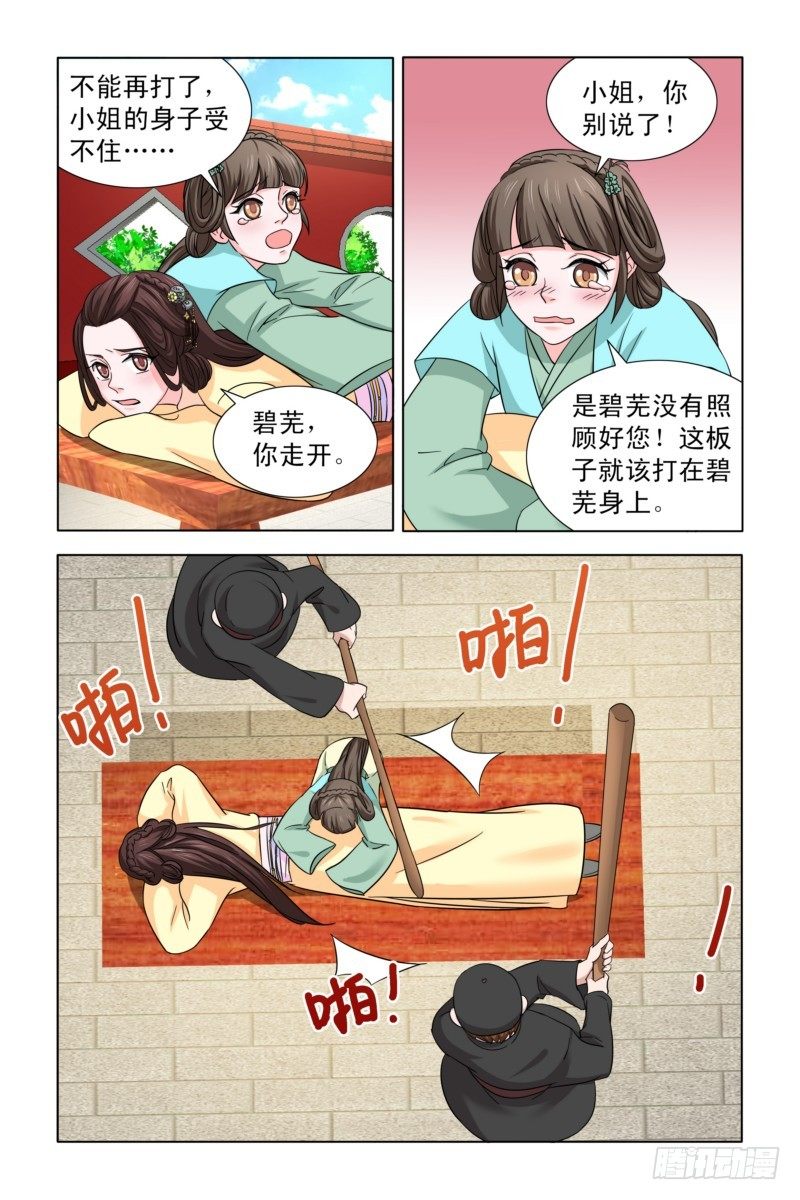 06 戏精白莲花10