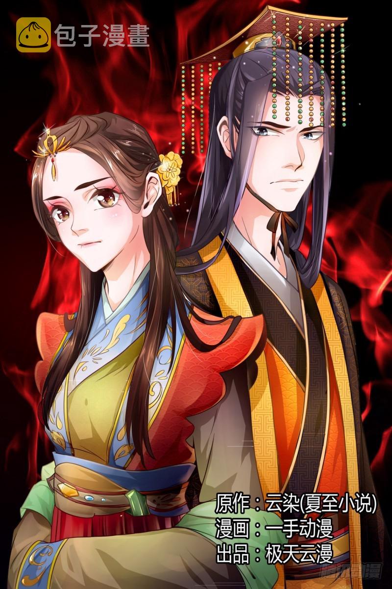 036 皇后驾到0