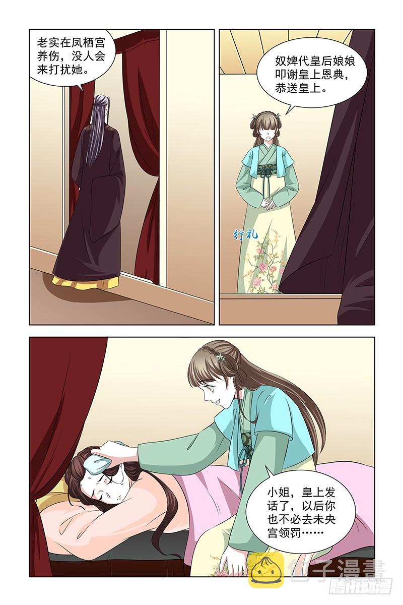 050 快给皇后医治5
