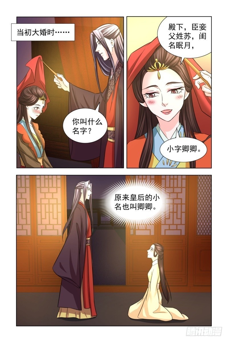 17 她也叫卿卿10