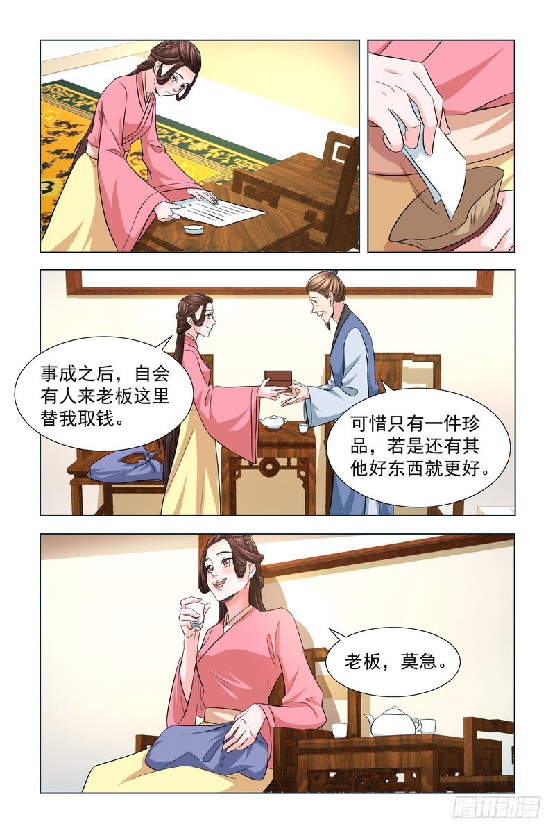 025.拍卖会9