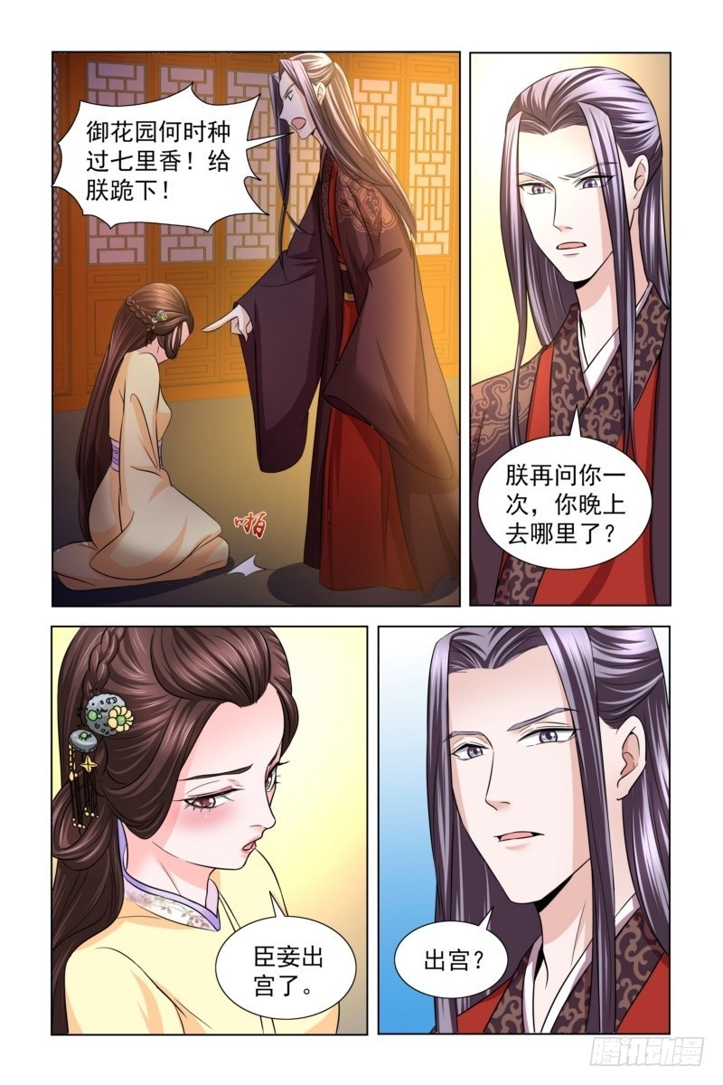 16 皇后去哪儿了？8