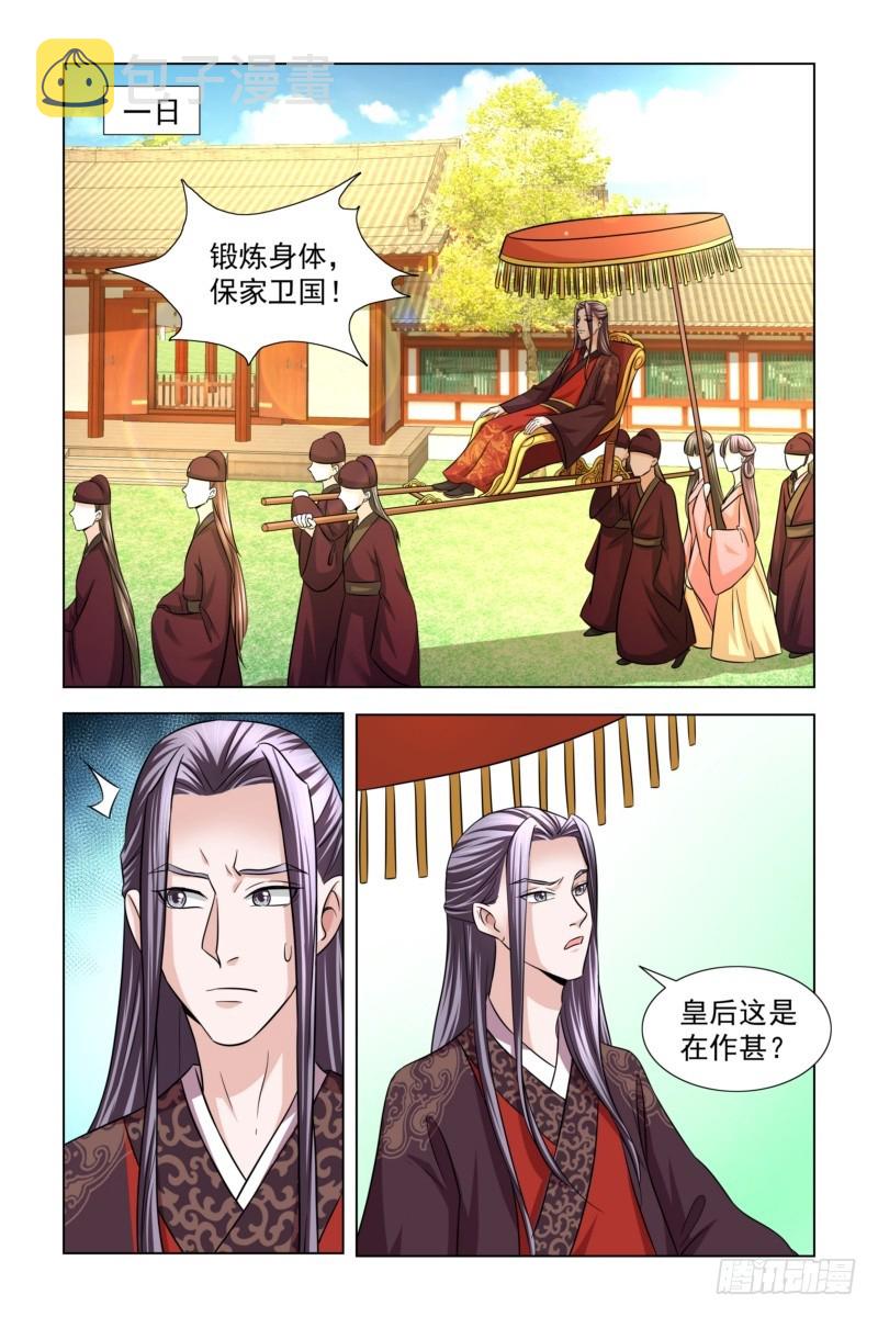 18 大家一起喊口号7