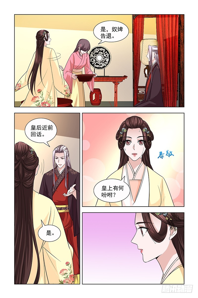 045 皇后果然与衆不同4