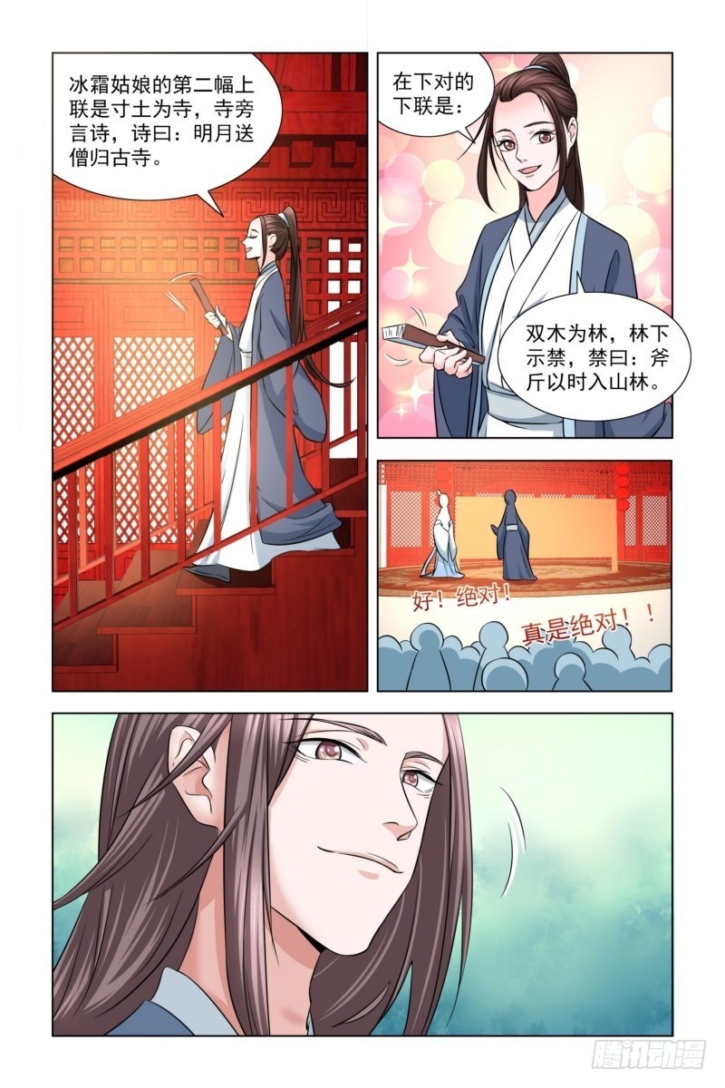 14 对对子7