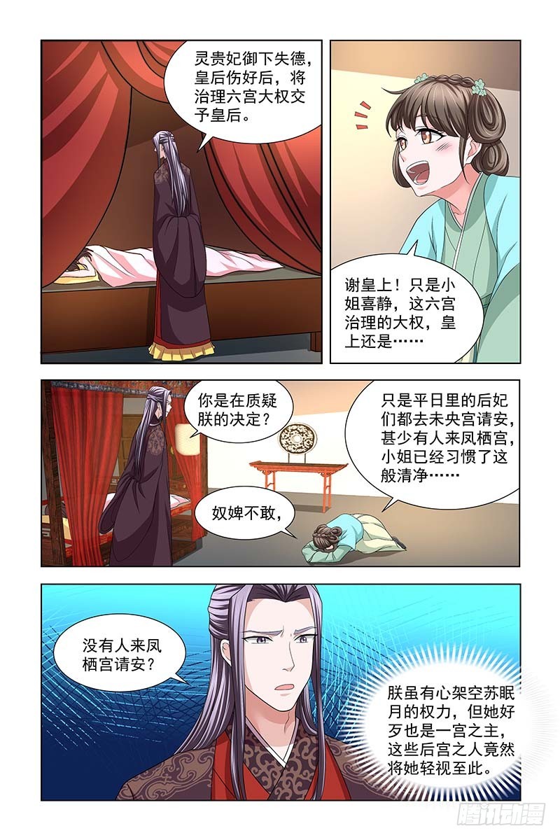 041 皇上口谕2