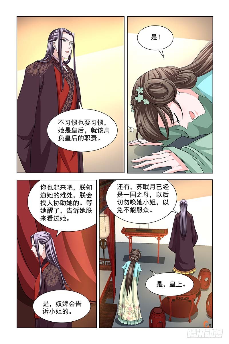 041 皇上口谕3