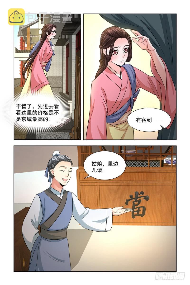 023 扮成宫女混出宫10