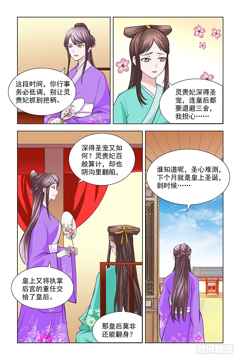 051 抱歉，苏某来迟2