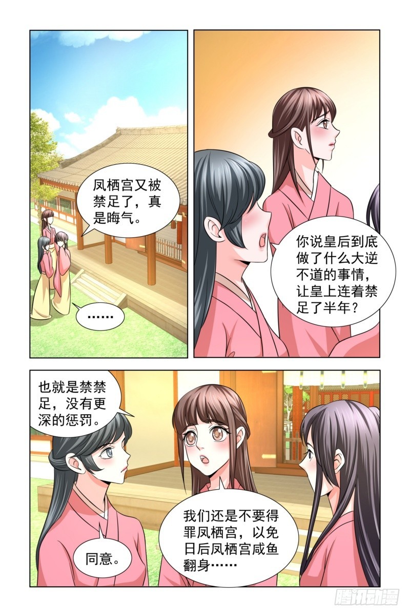 18 大家一起喊口号2