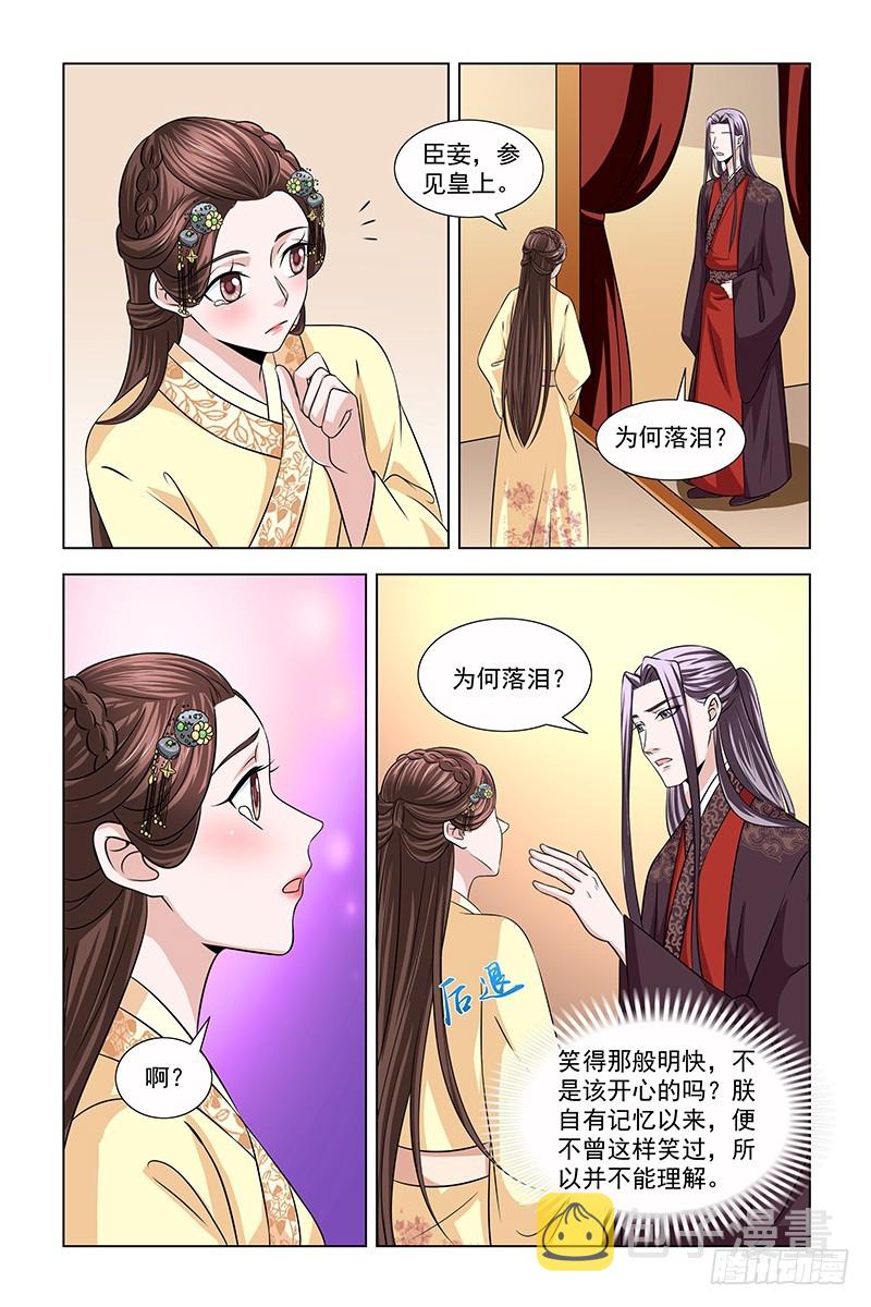 044 骗人芳心10